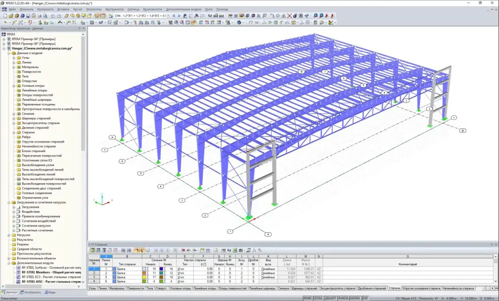 Проектирование стальных каркасов в BIM технологиях